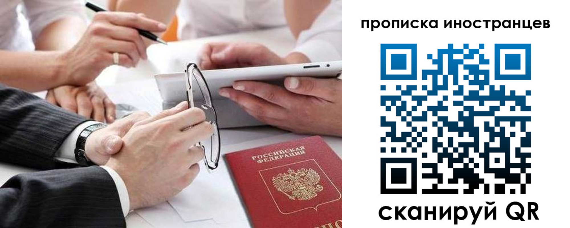 временная регистрация для школы в Магаданской области