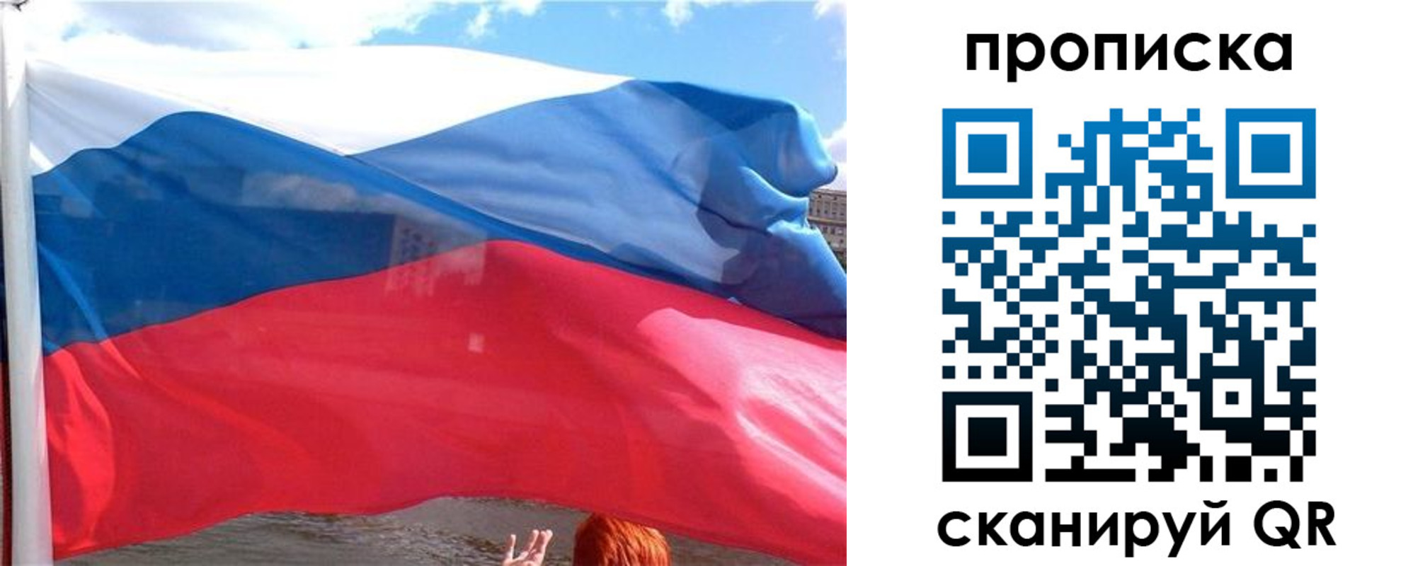 купить прописку в Магаданской области
