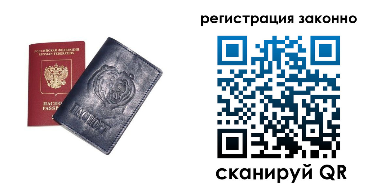 временная регистрация для всех в Магаданской области