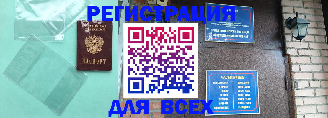 временная прописка в Магаданской области