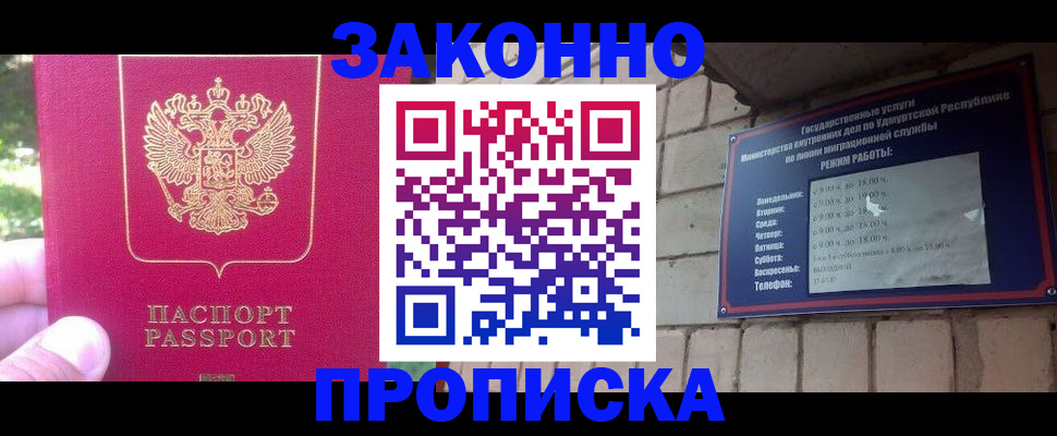 прописка регистрация в Магаданской области