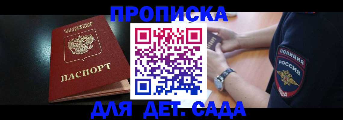 прописка паспорт в Магаданской области